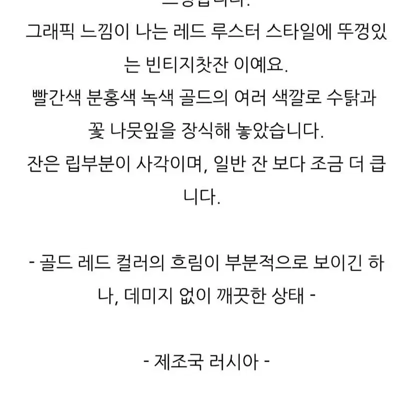 (앤틱) 러시아 로모노소프 뚜껑이 있는 찻잔