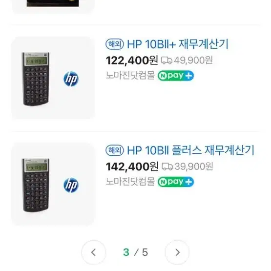 Hp 10 bll + 재무용 계산기 풀세트 재무계산기 hp10bll