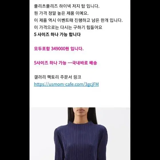 플리츠플리즈 하이넥 저지탑 잉크