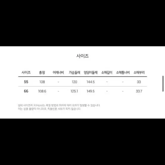 나이스클랍 A라인 싱글 캐시미어 핸드메이드 코트