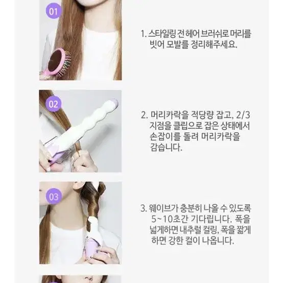 마르세이유 러블렉스 버블컬 봉고데기