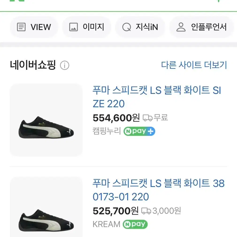 퓨마 스피드캣 230