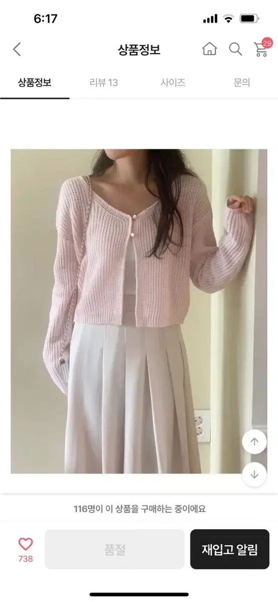 Dejeu Knit Cardigan