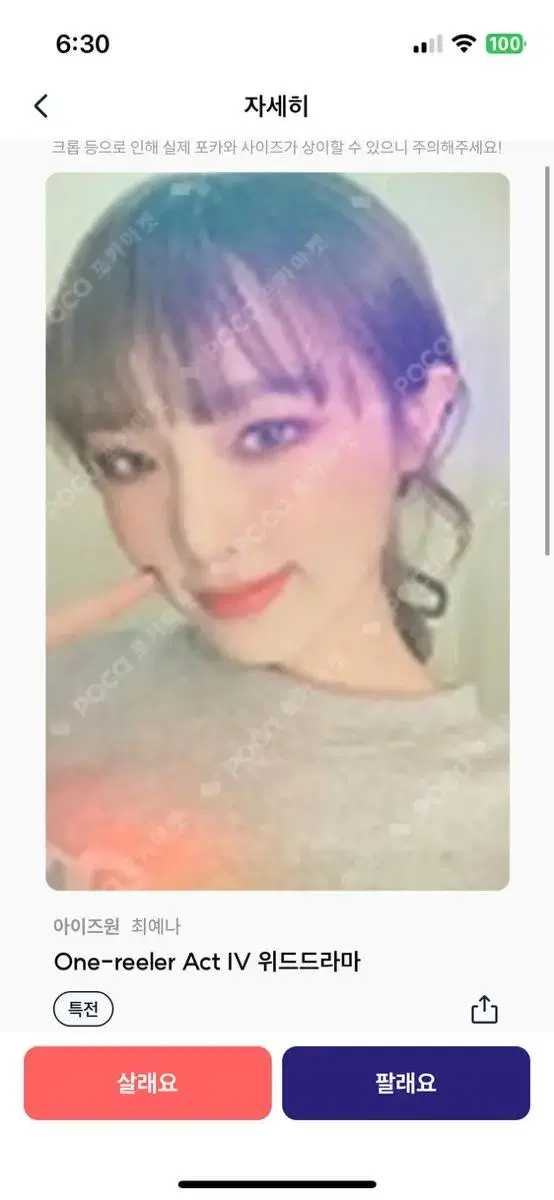 IZ*ONE Jena Hologram