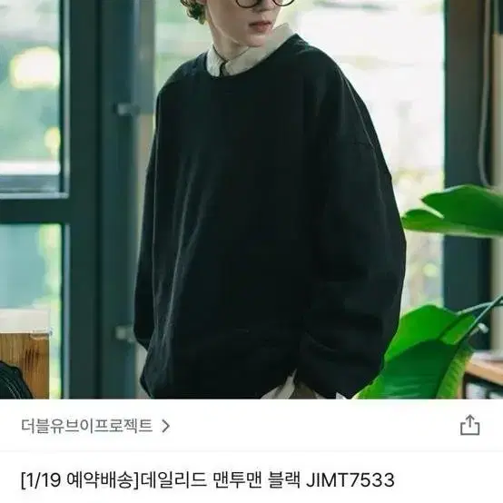 더블유브이프로젝트 맨투맨 m 블랙