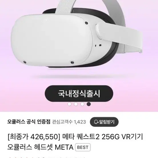 오큘러스퀘스트 vr