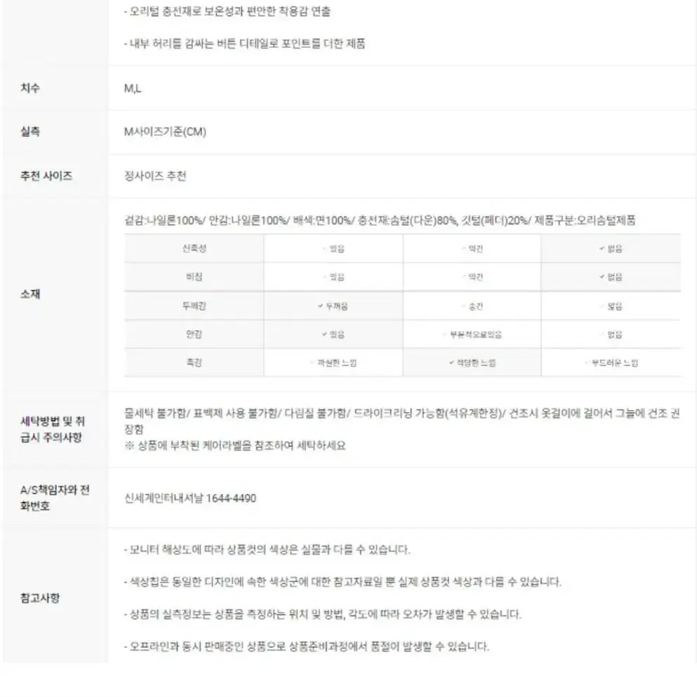 미착용 새제품 톰보이 덕다운 점퍼 사이즈 M