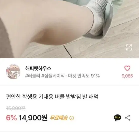 에이블리 발받침 해먹