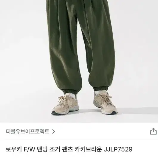 더블유브이프로젝트 조거팬츠 L