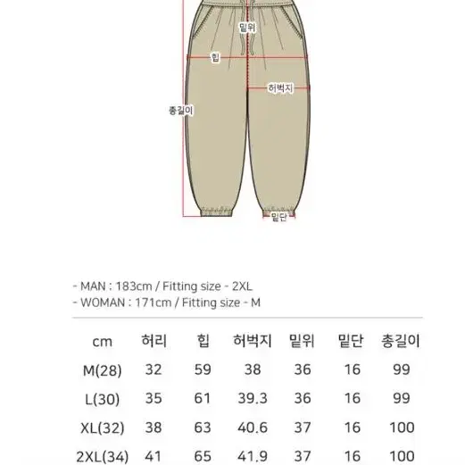 더블유브이프로젝트 조거팬츠 L