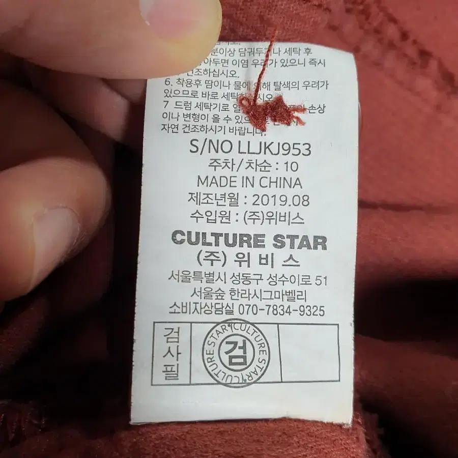 CULTURE STAR 컬쳐스타 여성 골덴 벨트자켓