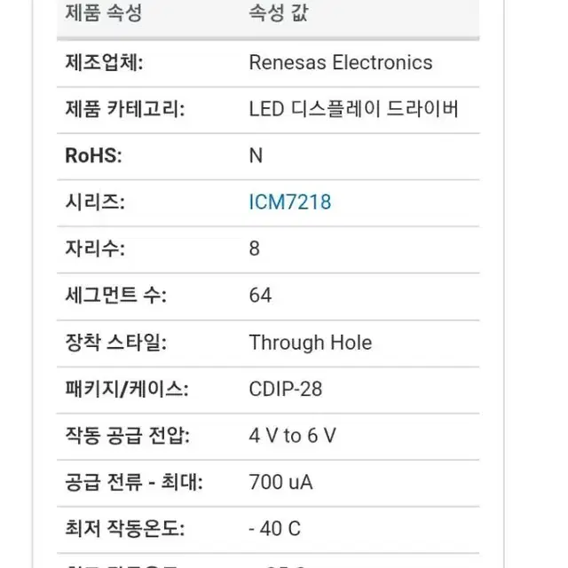 led  디스플레이 드라이브