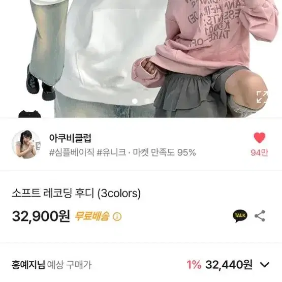 아쿠비클럽 핑크 후드집업