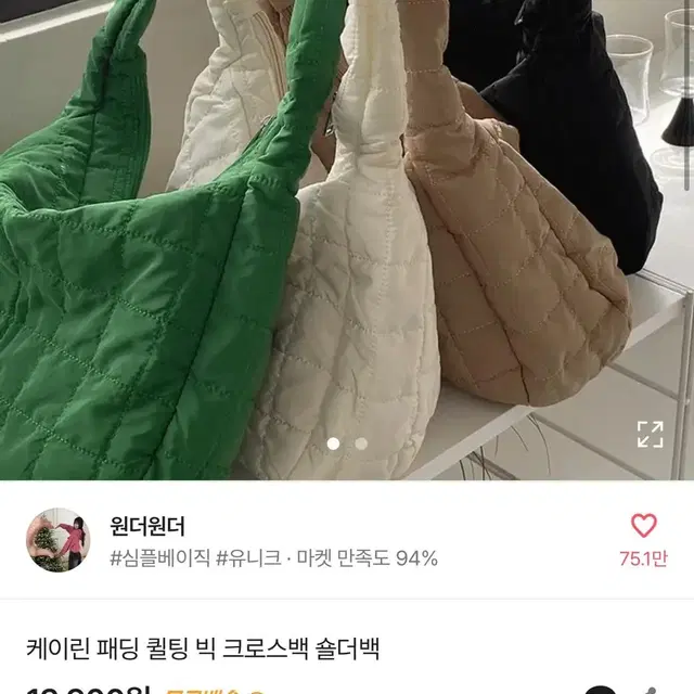 패딩 숄더팩