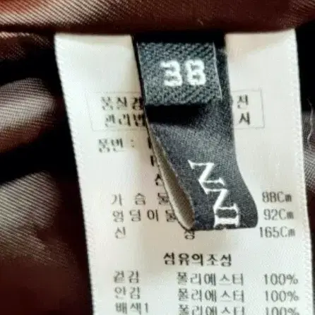 백화점구입 매긴나인브릿지 여우털카라 구스다운 팔아요