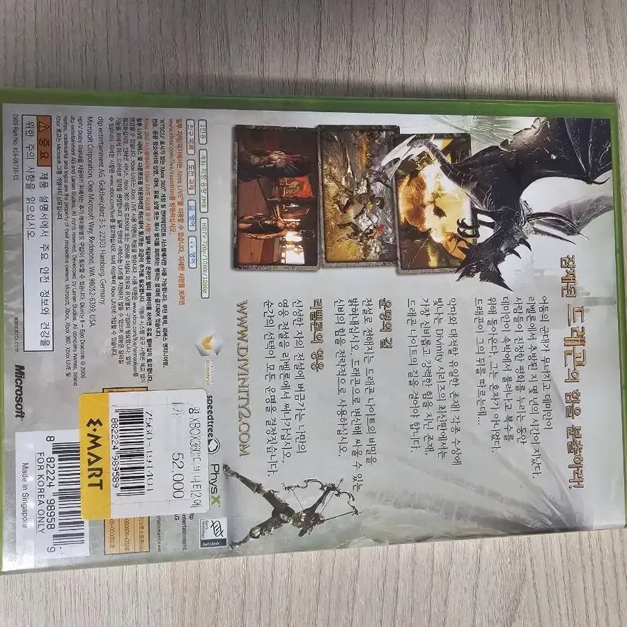 XBOX360 디비니티2 새제품 판매합니다