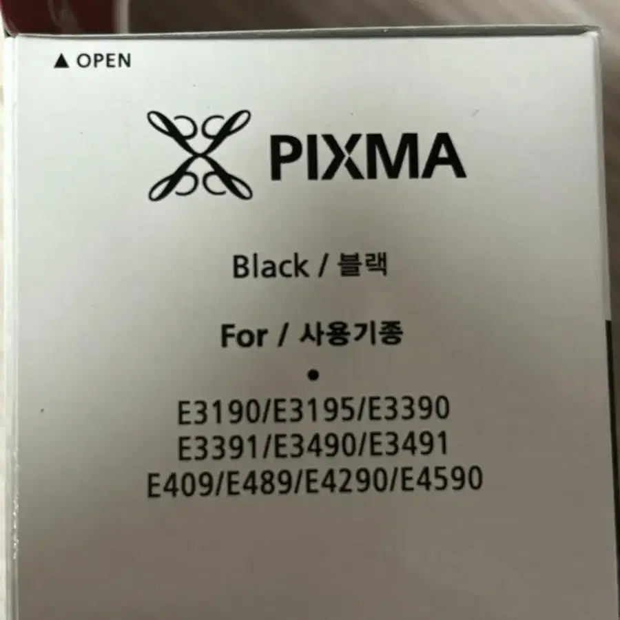 Pixma 캐논 정품 미개봉 프린트 카트리지