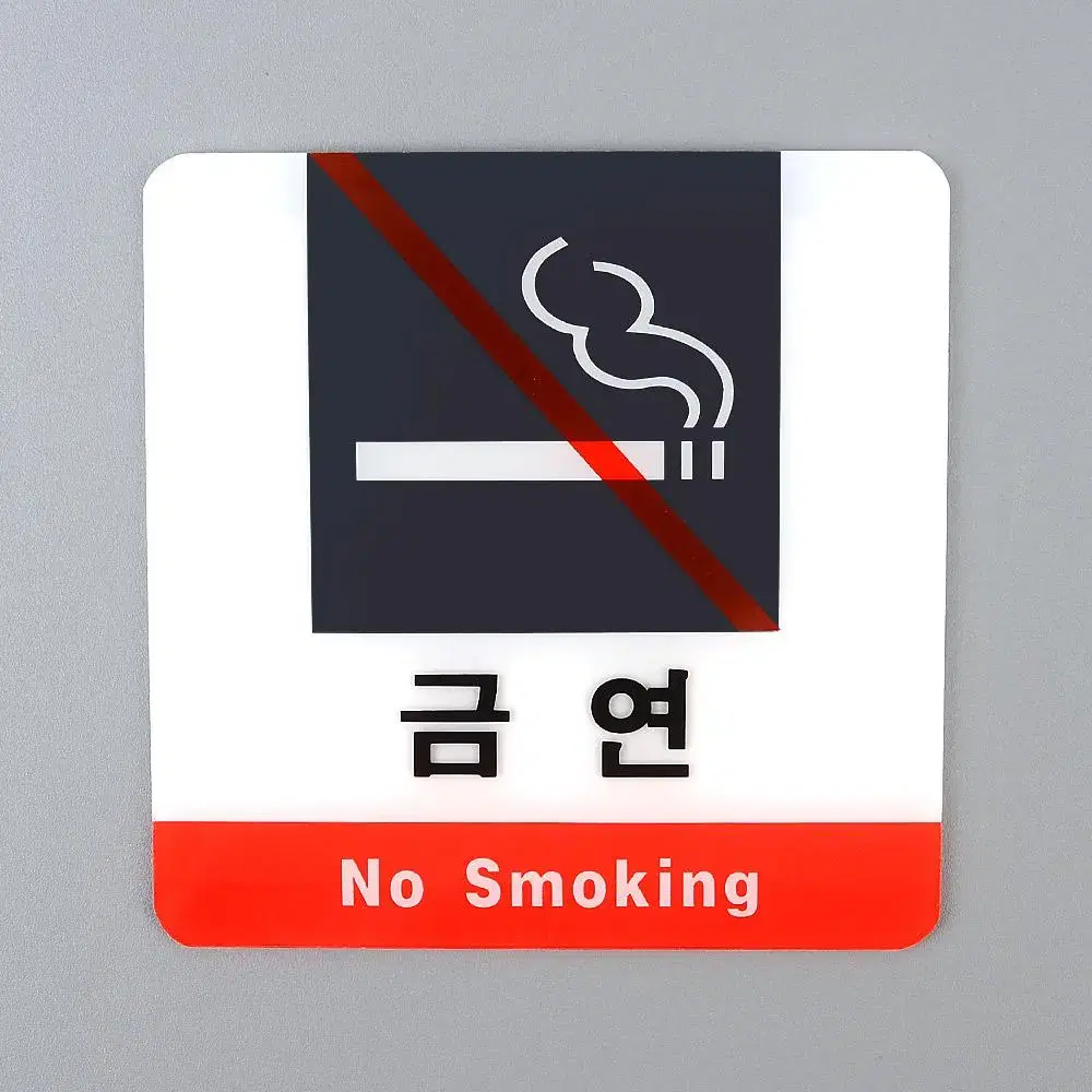 No Smoking 금연구역 안내표지판