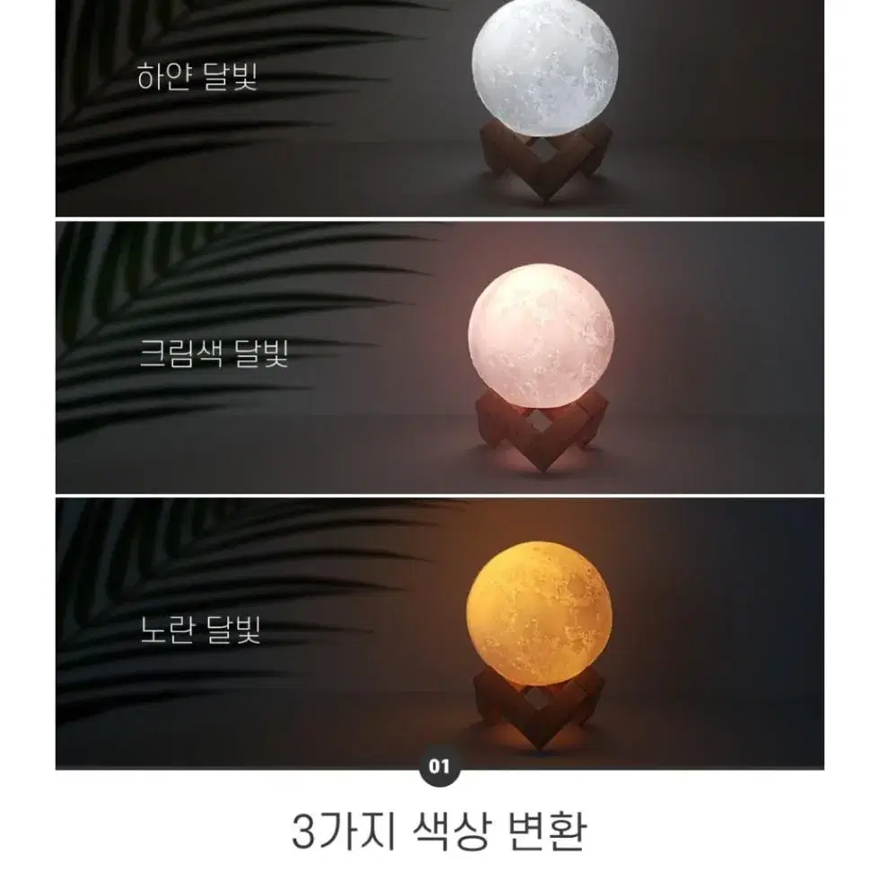 3D LED 충전식 터치 조율 달 무드등 10cm / 원목 거치대