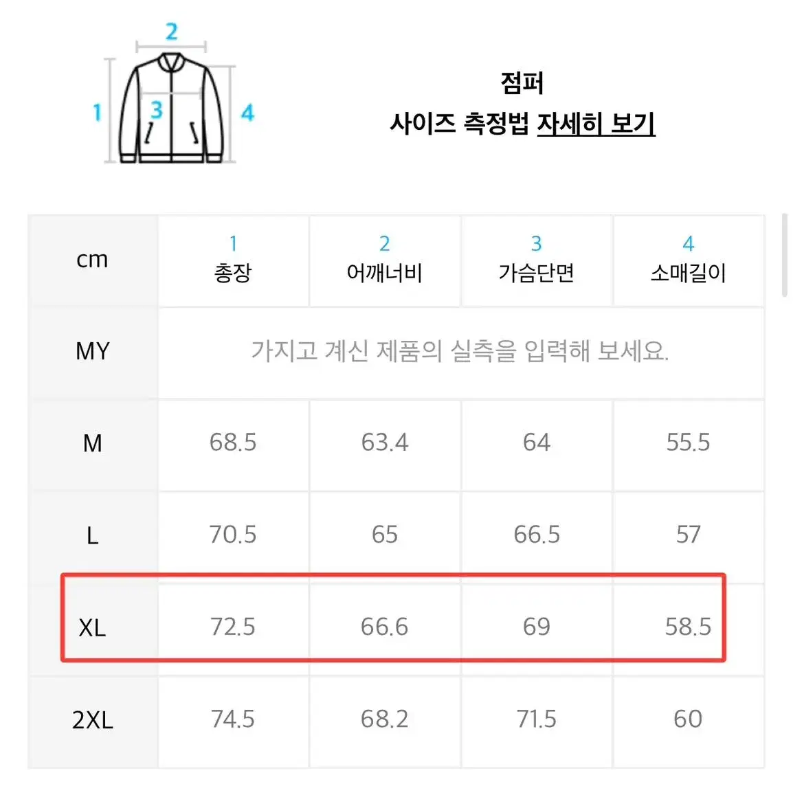 멜란지마스터 데님자켓 XL