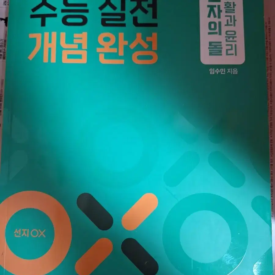 현자의돌 개념완성