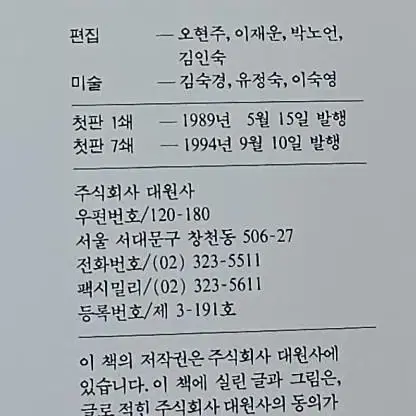 1994년 대원출핀사 다도 책자