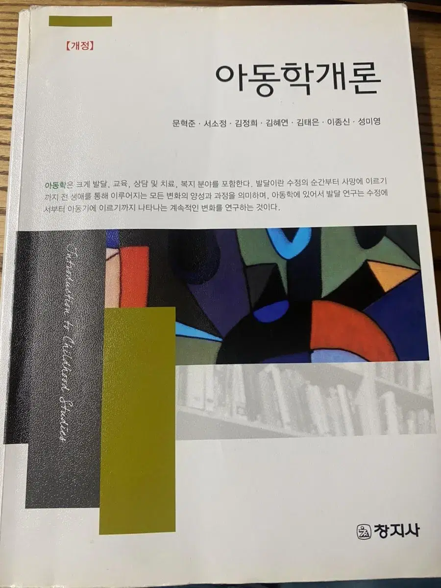 아동학개론, 미분적분학, 생명과학, 워드마스터, 수능개념