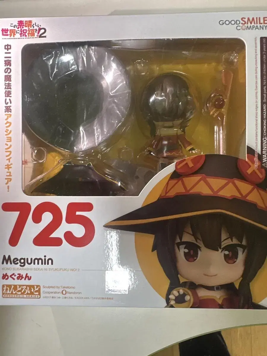 Meguming Nendoroid (Nendo 725) for sale.