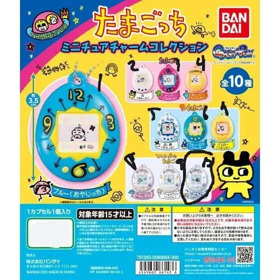 [Gacha] Tamagotchi Miniature Charm Collection