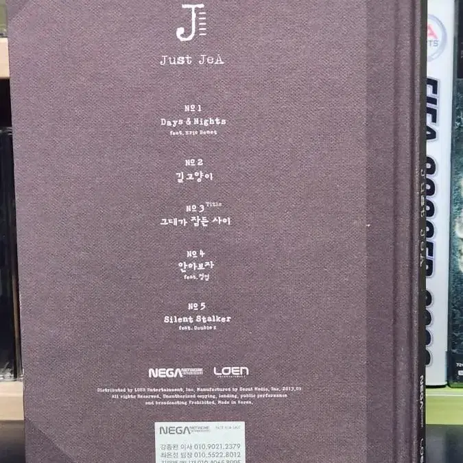 제아 JEA 솔로 1집 CD 홍보용 미사용