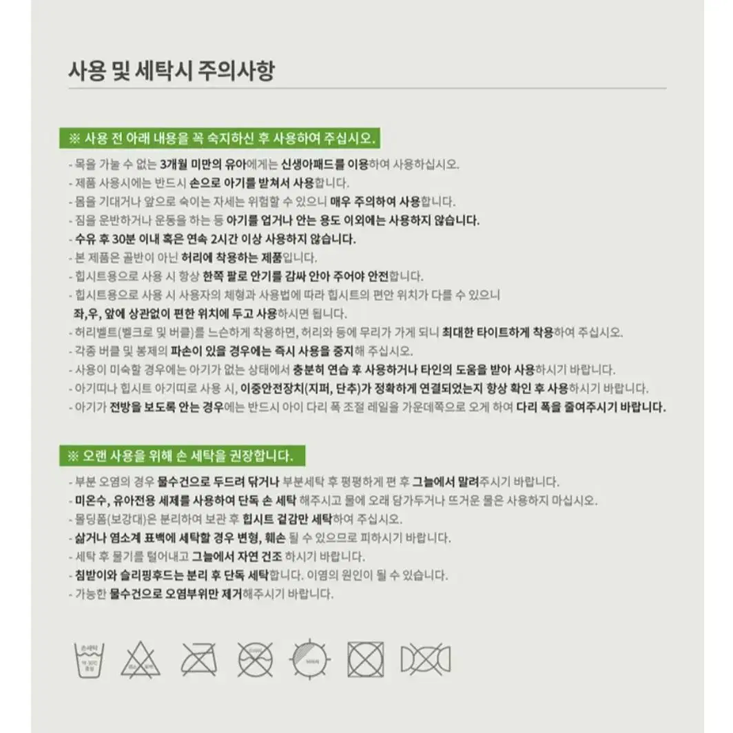 토드비 힙시트 캐리어