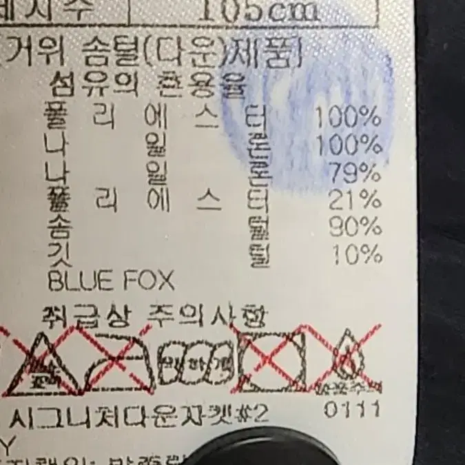 여성블락야크 거위털롱패딩