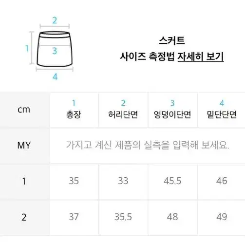 커렌트 치마 새상품