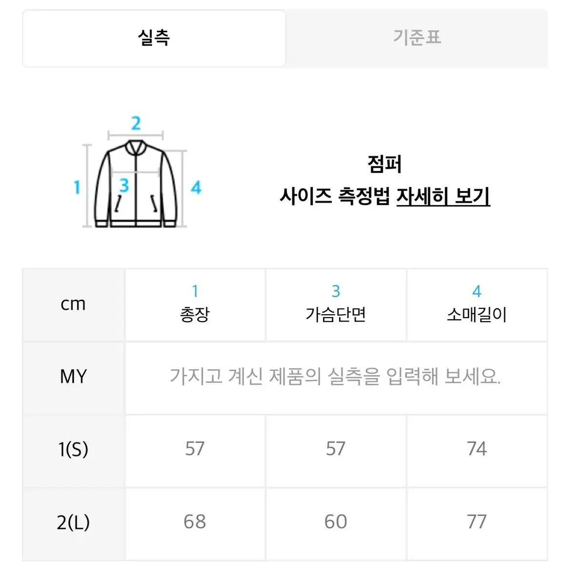 시엘 플리스 자켓-베이지