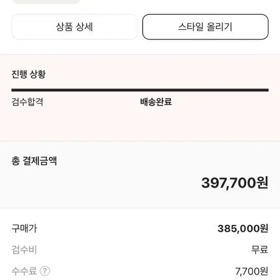 이지부스트 350 v2 벨루가 260