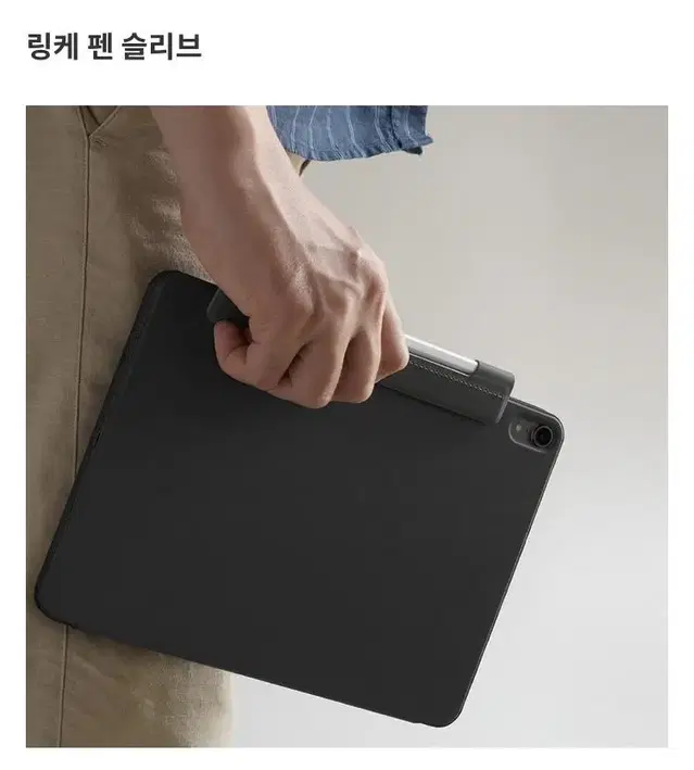 링케아이패드펜슬홀더