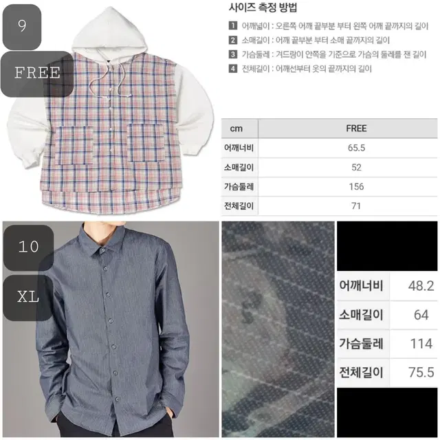 새옷 체크 셔츠 후드 FREE / 체크 셔츠 XL SPAO