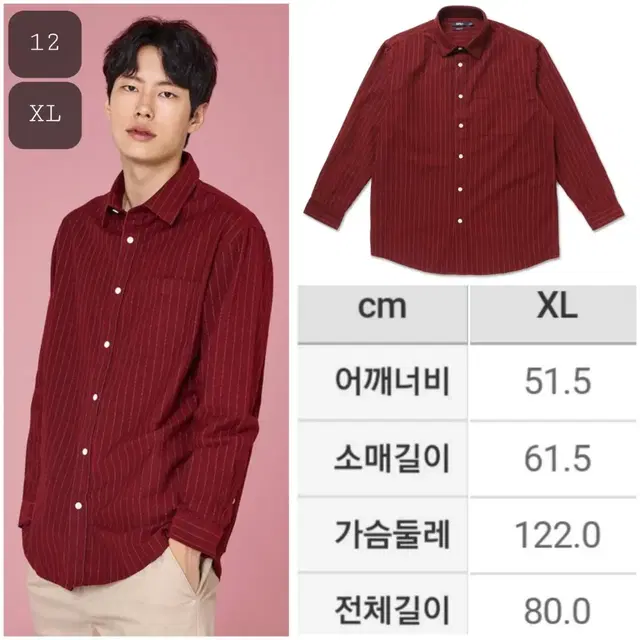 새옷 스트라이프 셔츠 XL SPAO