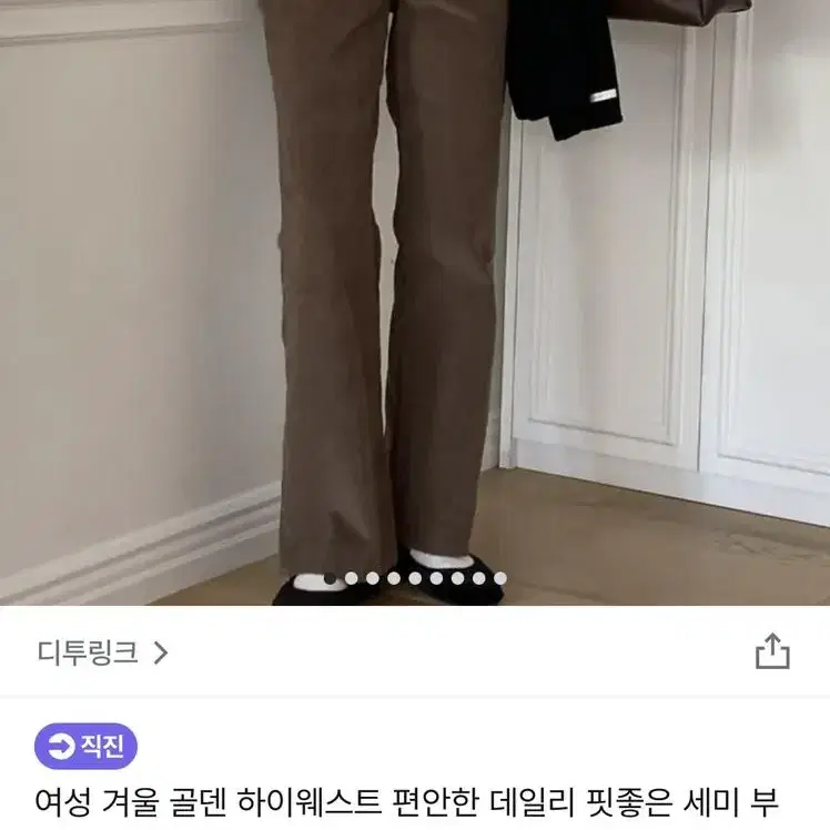 블랙색상 골덴 세미부츠컷 팬츠