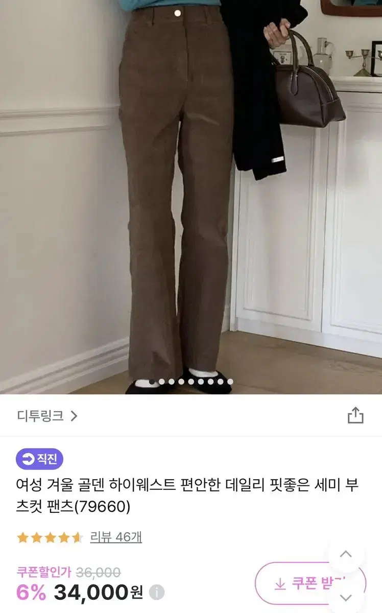 블랙색상 골덴 세미부츠컷 팬츠