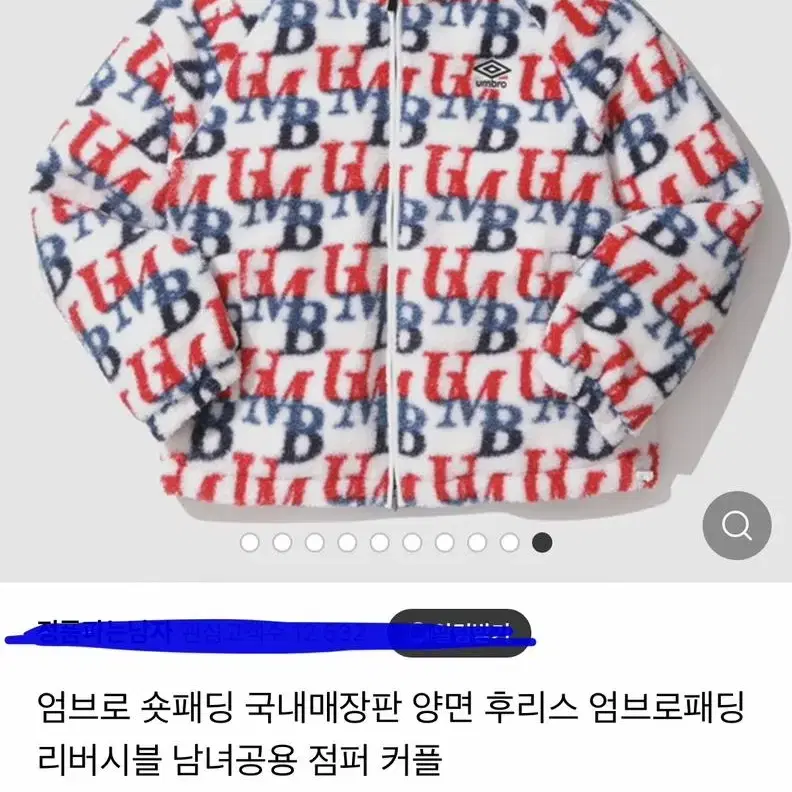 엄브로 리버시블 남녀공용 양면패딩(가격내림)