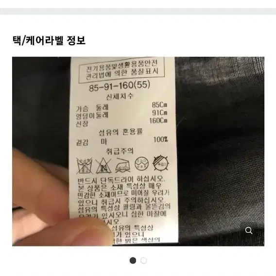 쉬즈미스 마 롱자켓