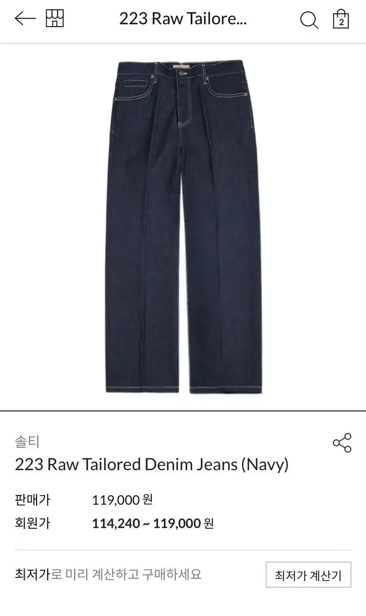 솔티 223 Raw Tailored Denim Jeans (Navy) m