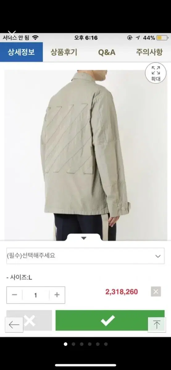 오프화이트 버질아볼로 한정판 브라운자켓 2017f/w