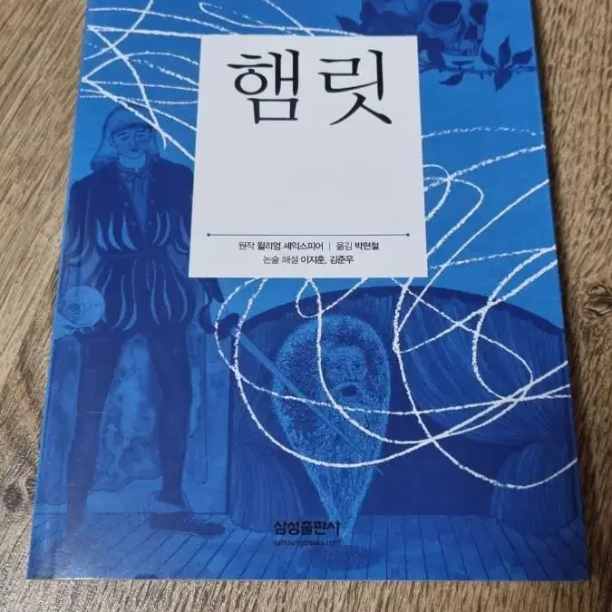 삼성출판 주니어 필독서 총111권 상태 거의 새 것입니다 중고등국어 대비