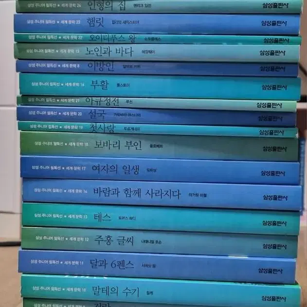 삼성출판 주니어 필독서 총111권 상태 거의 새 것입니다 중고등국어 대비