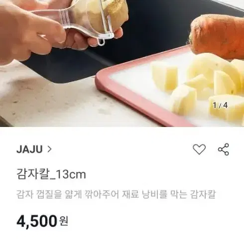 자주 JAJU