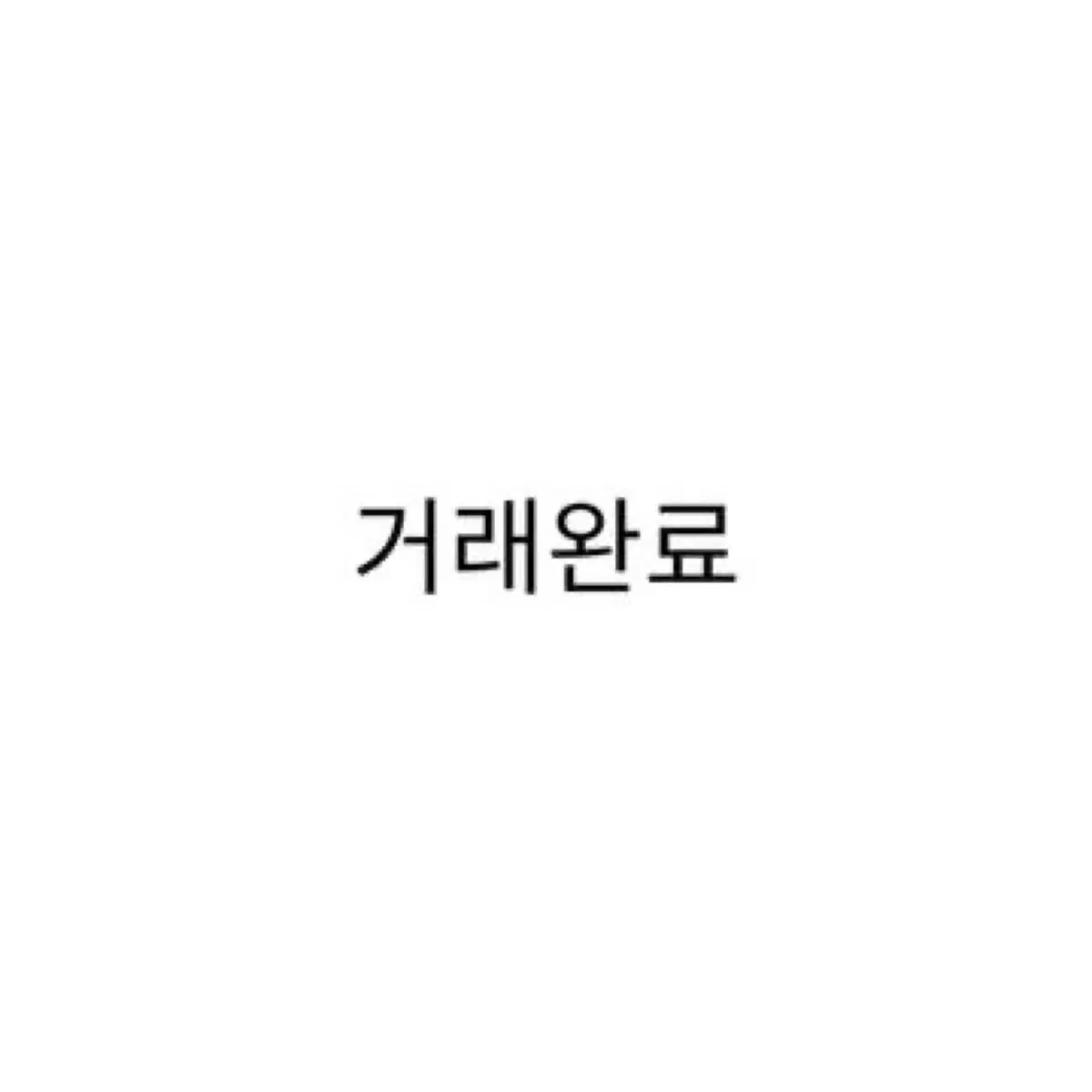 일괄) 헌터헌터 레오리오 페타돌 스와라세타이 일괄