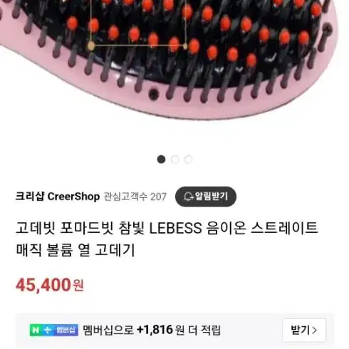 LEBESS  볼륨 고데기 새상품