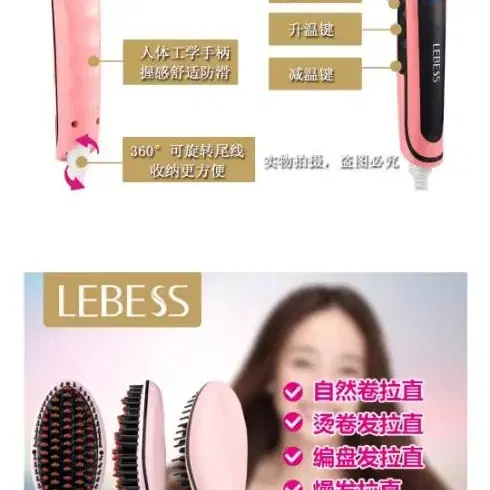 LEBESS  볼륨 고데기 새상품